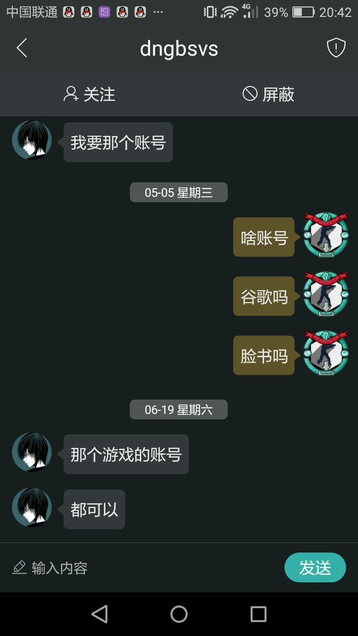 为什么老有人在我私信里发这个