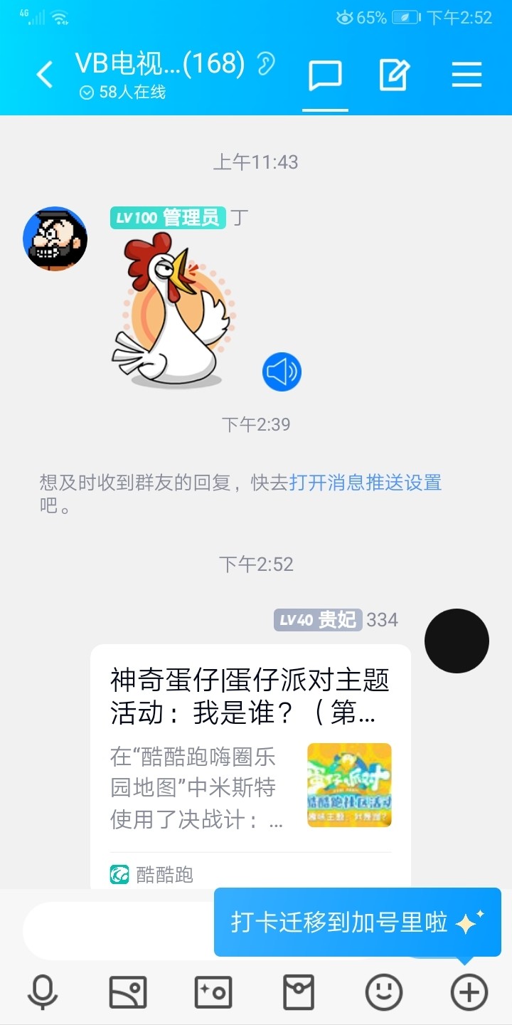 神奇蛋仔|蛋仔派对主题活动：我是谁？（第五期）分享贴