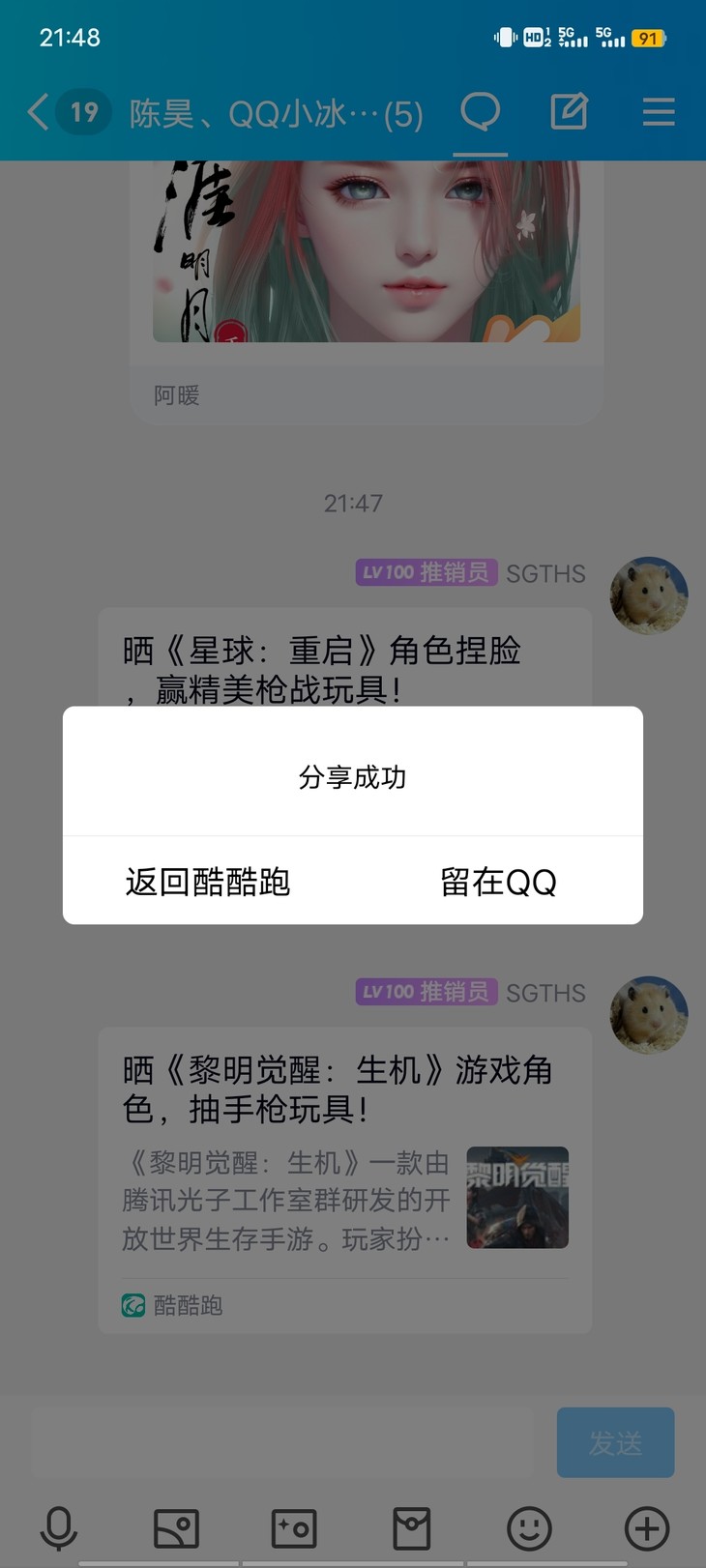 【已结束】晒《黎明觉醒：生机》游戏角色，抽手枪玩具！