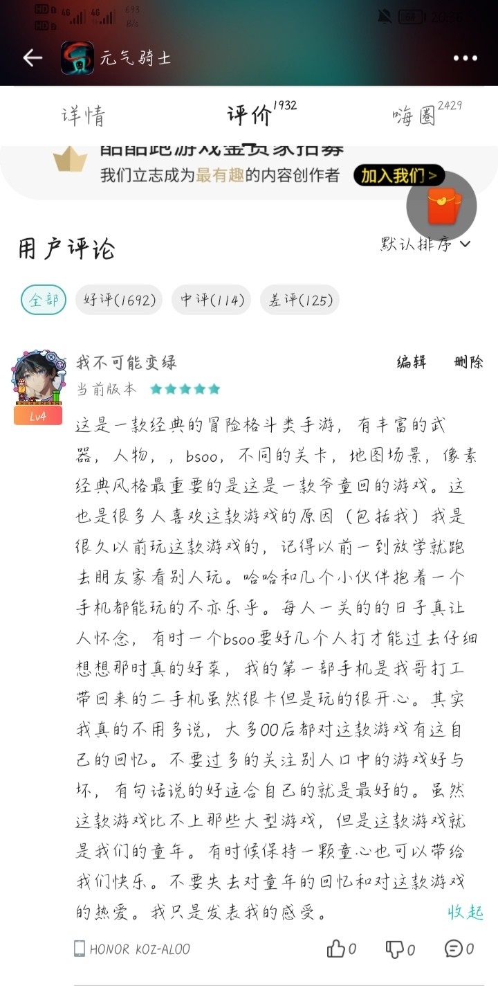 清明节追思，那些年带给我们快乐的游戏！