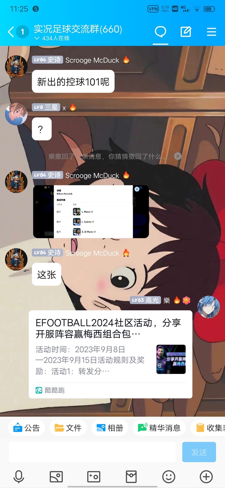 efootball分享活动帖【已截止】