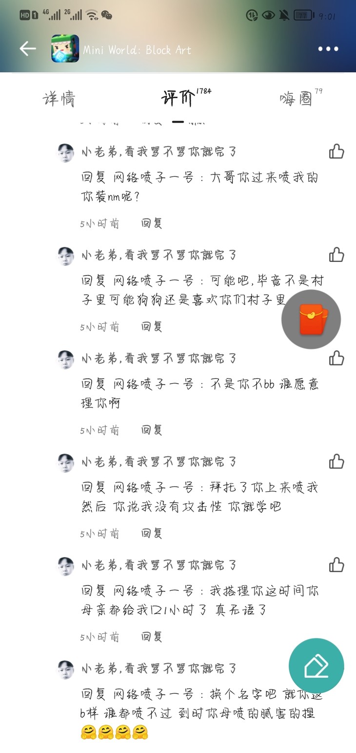 对于迷你玩家声明