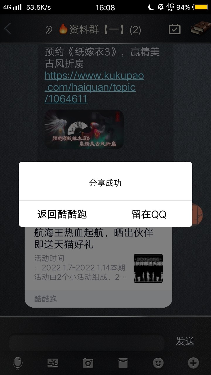 航海王热血起航，晒出伙伴即送天猫好礼【已截止】