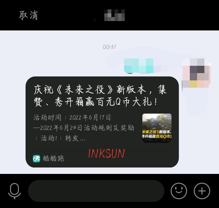 《未来之役》新版本分享活动帖