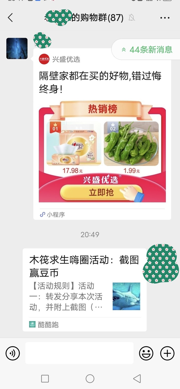 活动分享转发专用贴