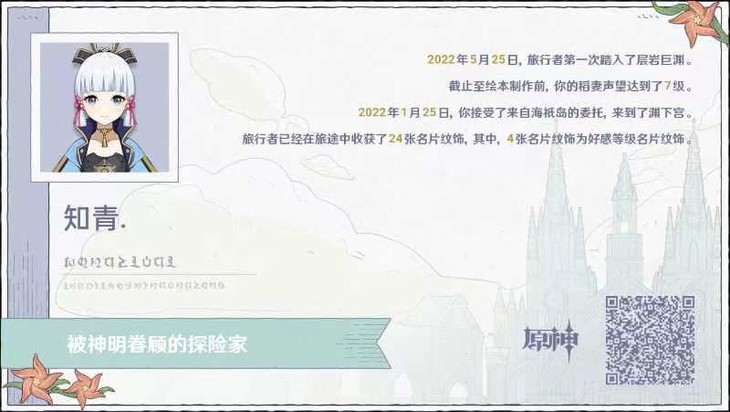 原神2周年社区活动，分享旅行记忆赢原石报销【已截止】