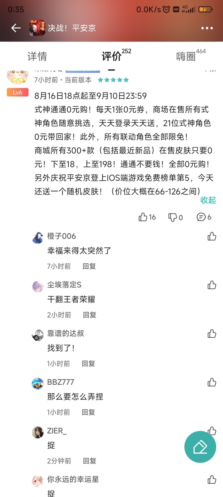 评论区常驻活动，点赞打卡送豆币！【已截止】