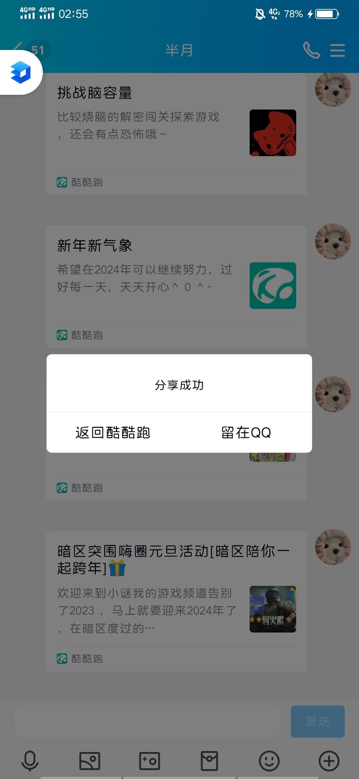 暗区突围嗨圈元旦活动分享帖