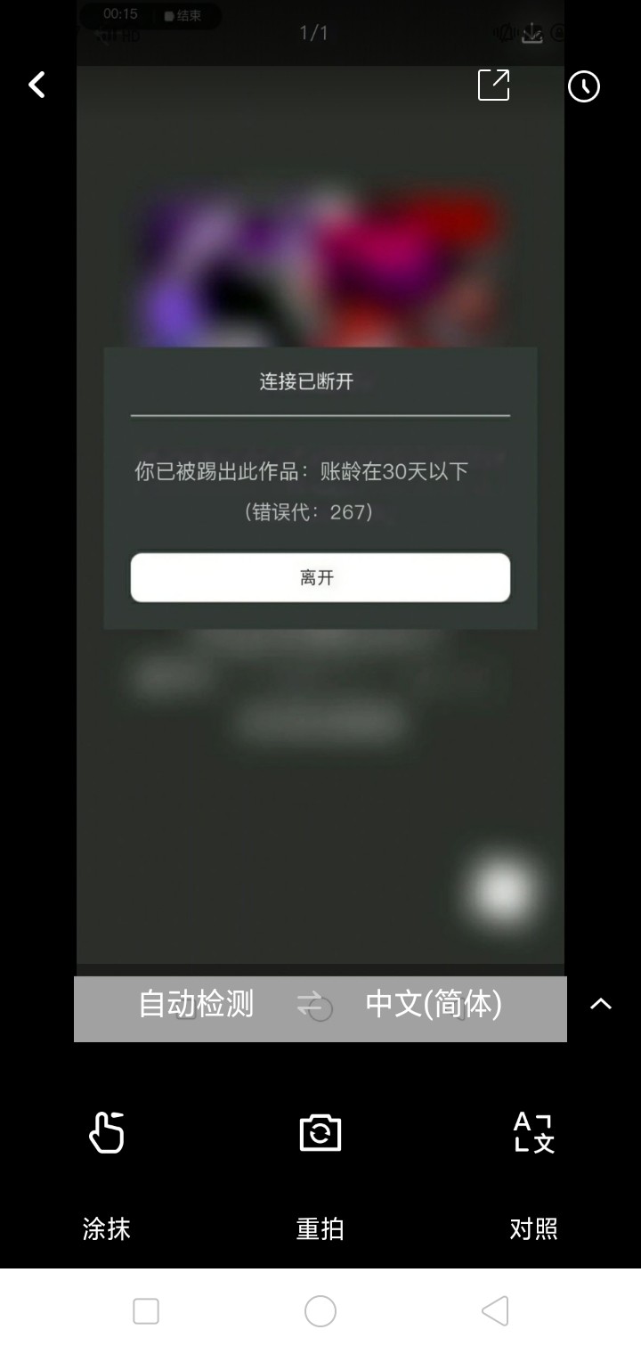 267怎么进不去真的服了