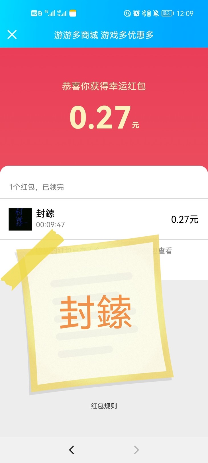 《王者荣耀》百分百现金返现！参与活动更可赢百元现金大奖！