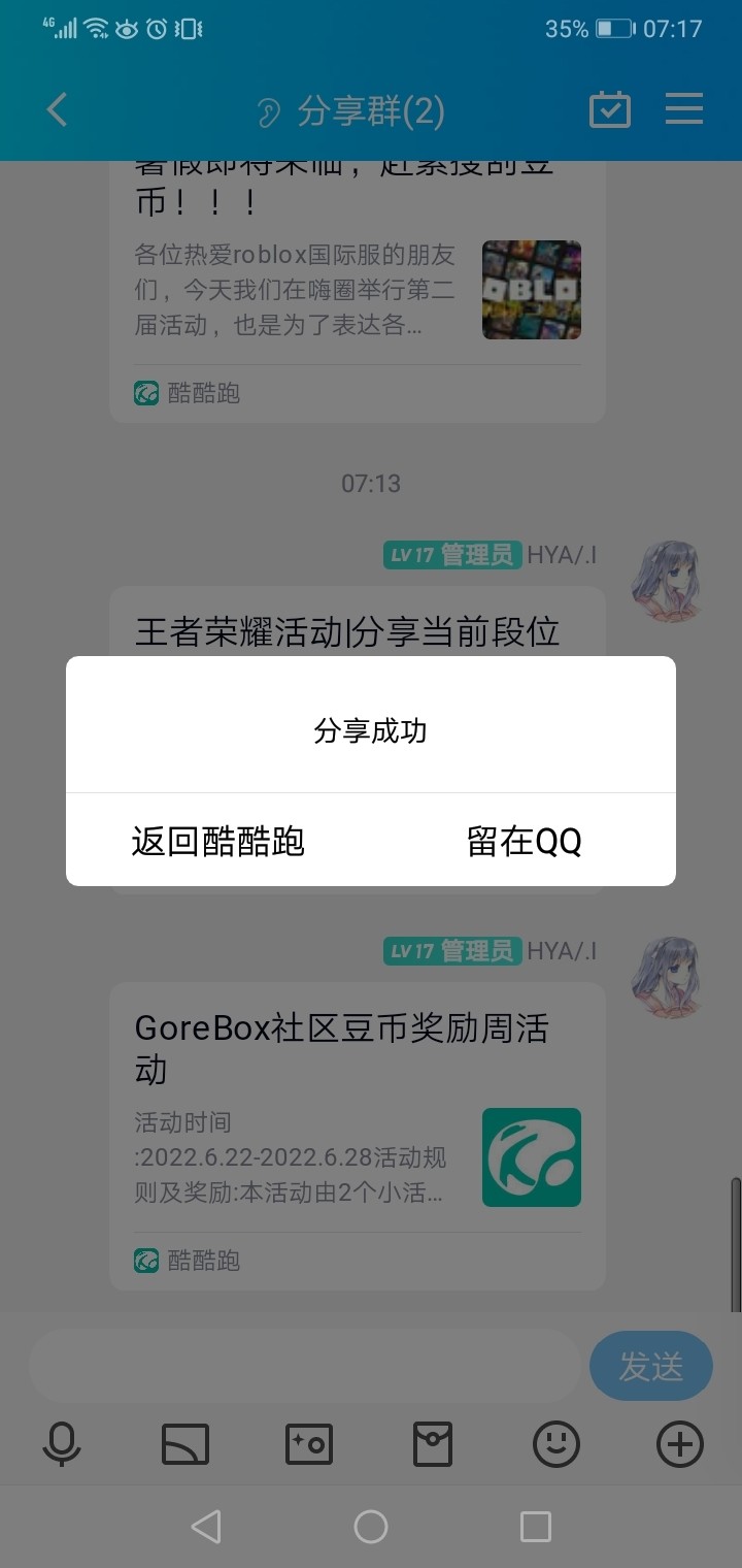 GoreBox社区豆币奖励周活动分享贴