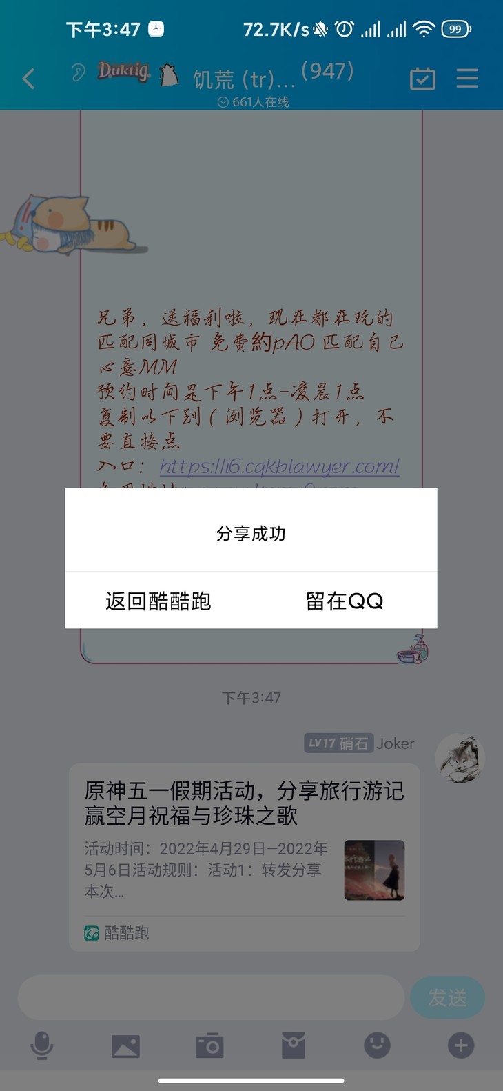 五一活动分享帖~