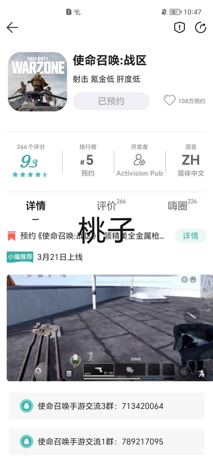 【已结束】预约《使命召唤:战区》，领精美全金属枪型玩具！