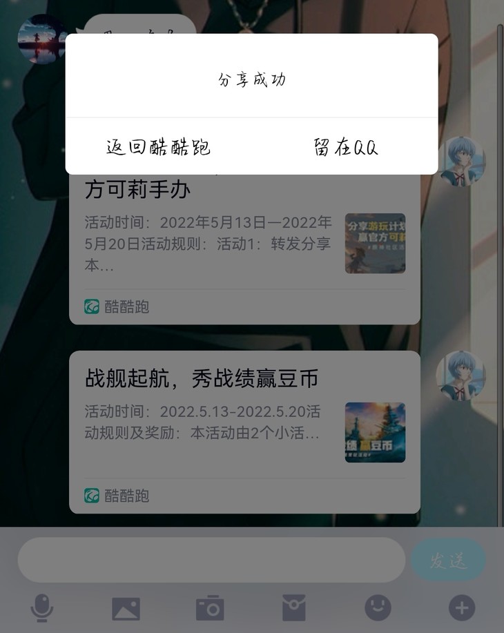 战舰常驻分享活动帖