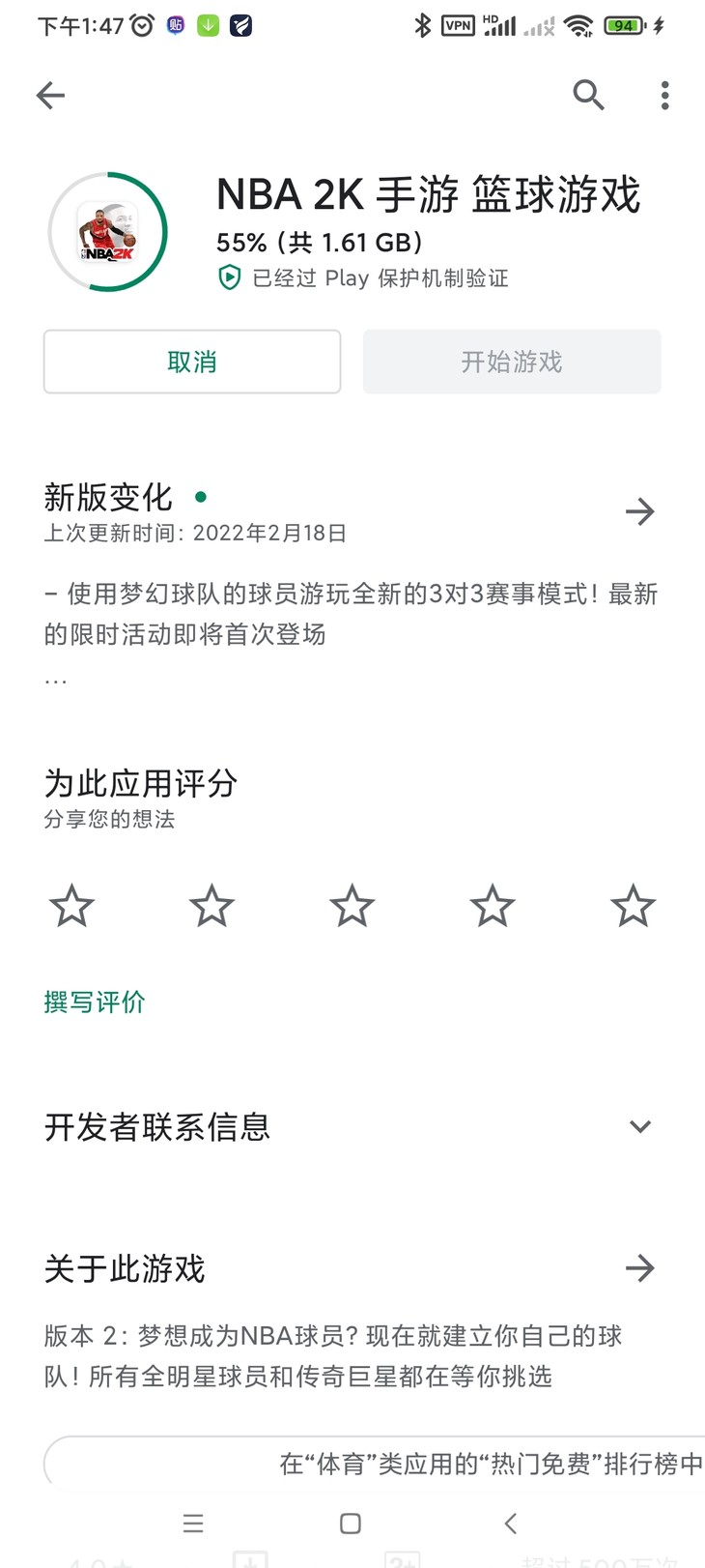 谷歌商店搜不到nba2kmobile