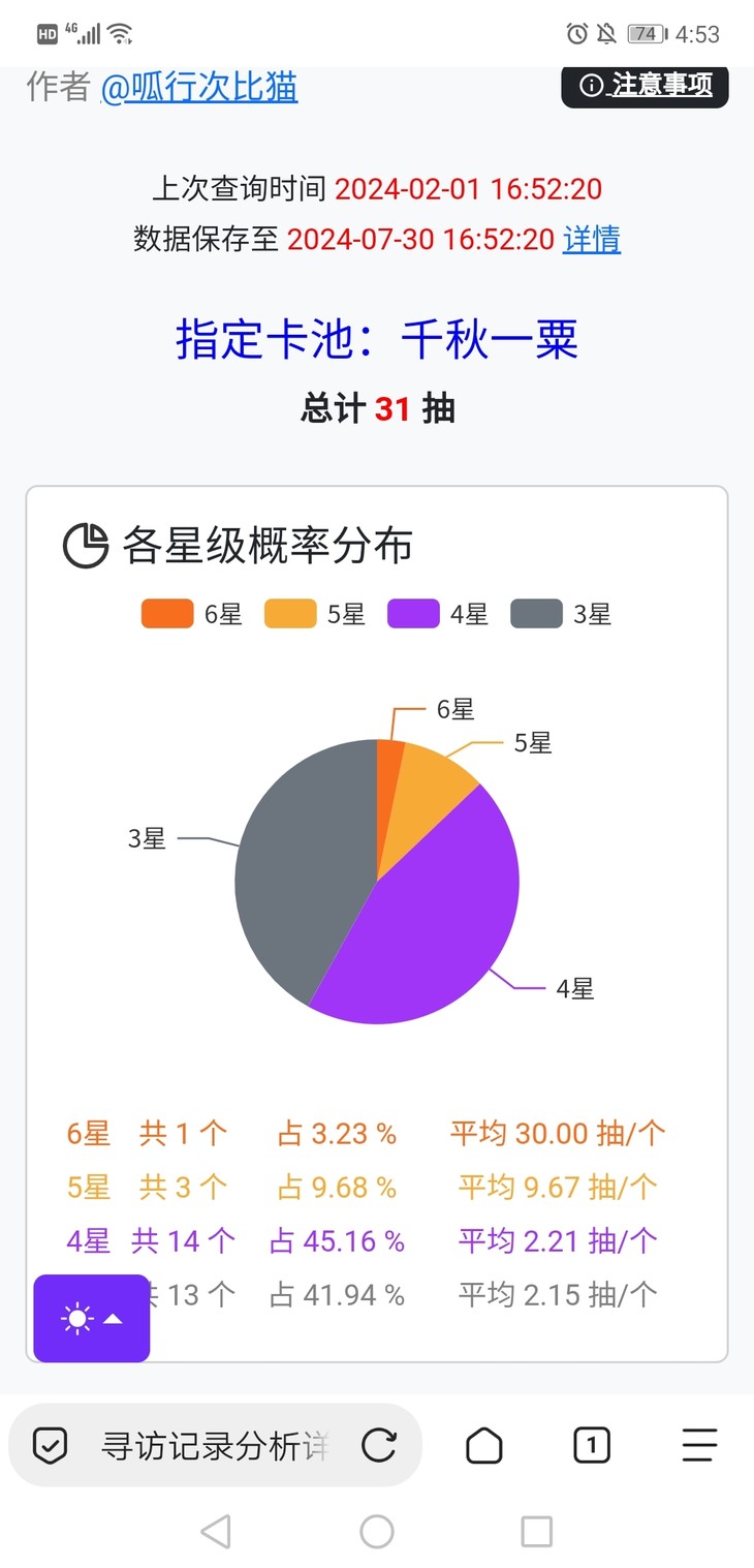 抽明日方舟限定池，分享得豆币