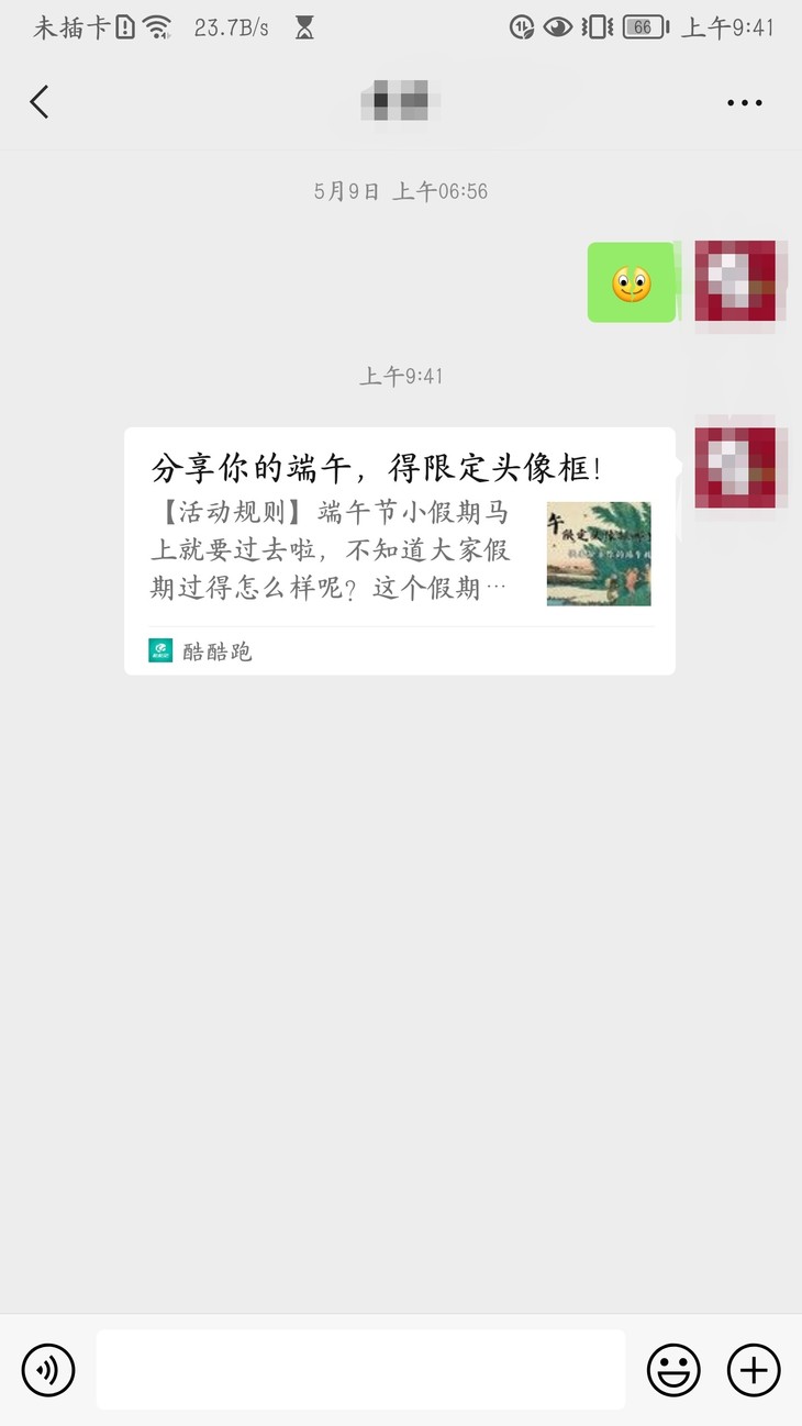 “你的端午故事”活动分享帖