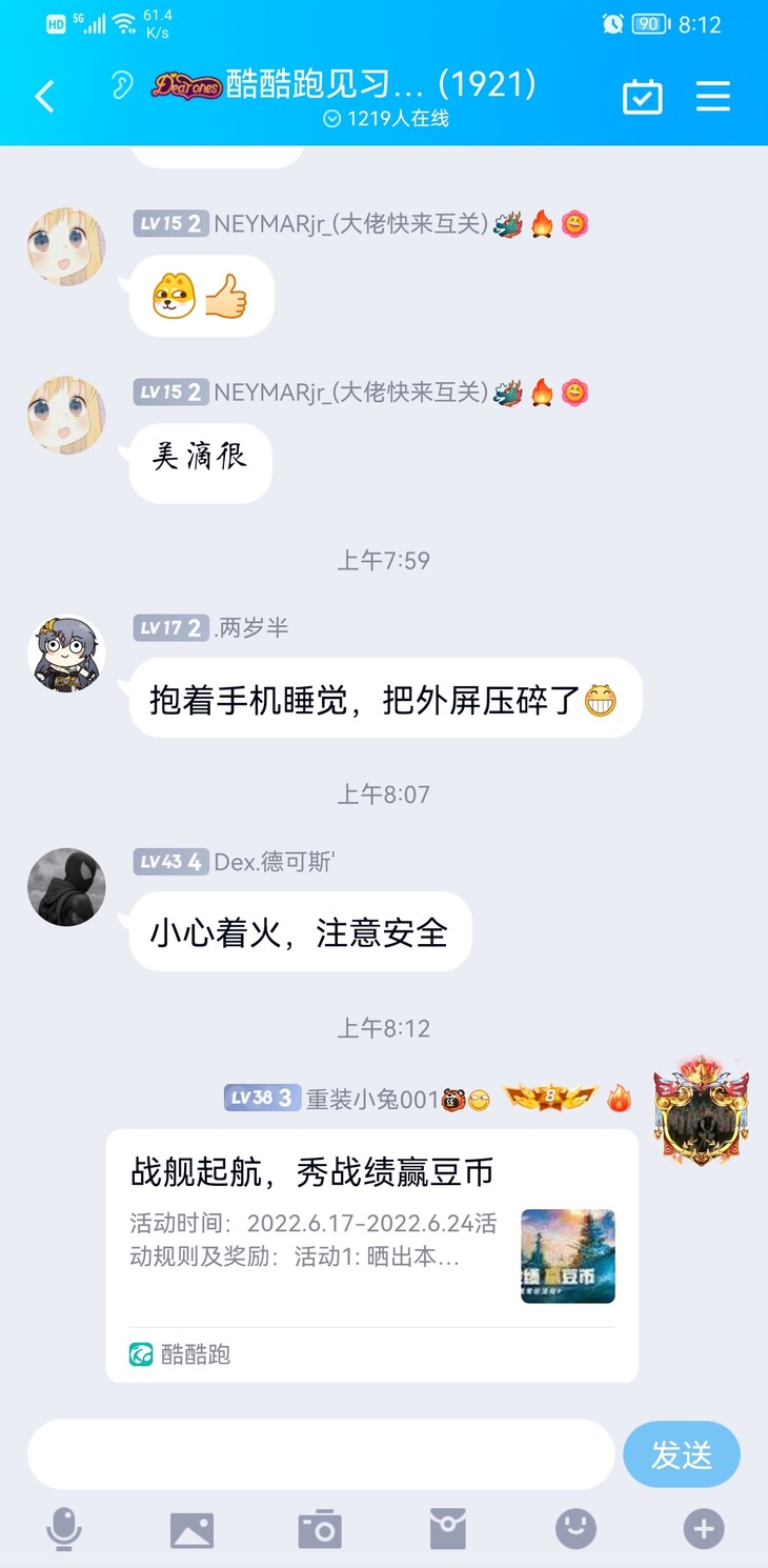 战舰常驻分享活动帖