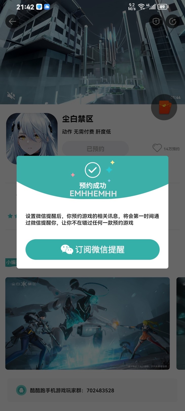 《尘白禁区》7月20日公测，参与预约活动赢福利！