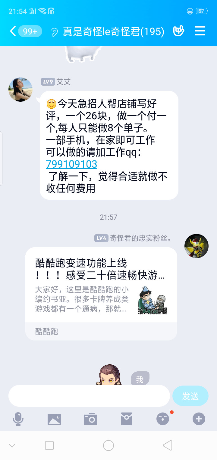 周常活动：游戏同享，欢乐成双—酷酷跑每周专题游单分享活动（11月2日-11月9日）