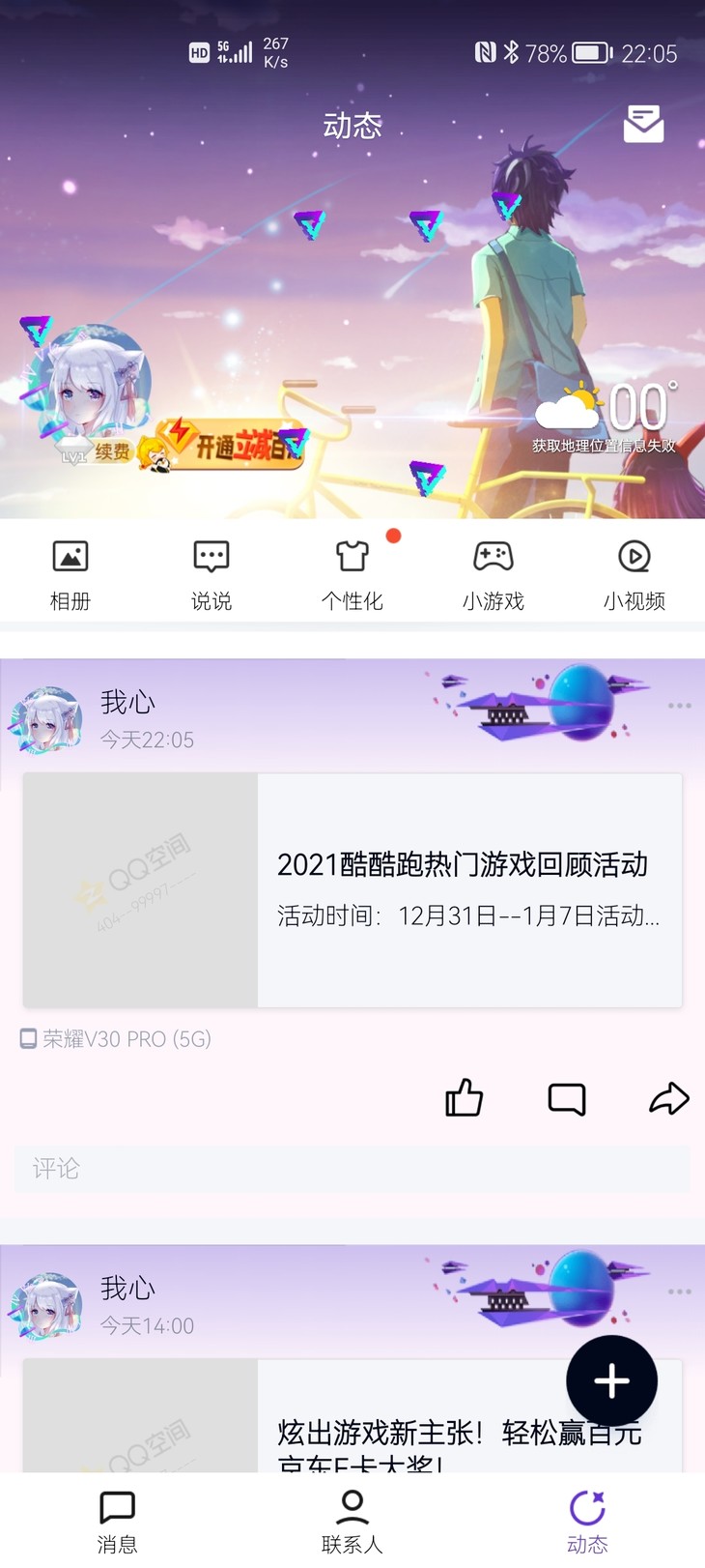 2021酷酷跑热门游戏回顾活动