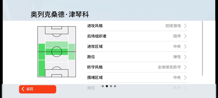 实况足球常驻活动，推荐球员赢豆币【已截止】