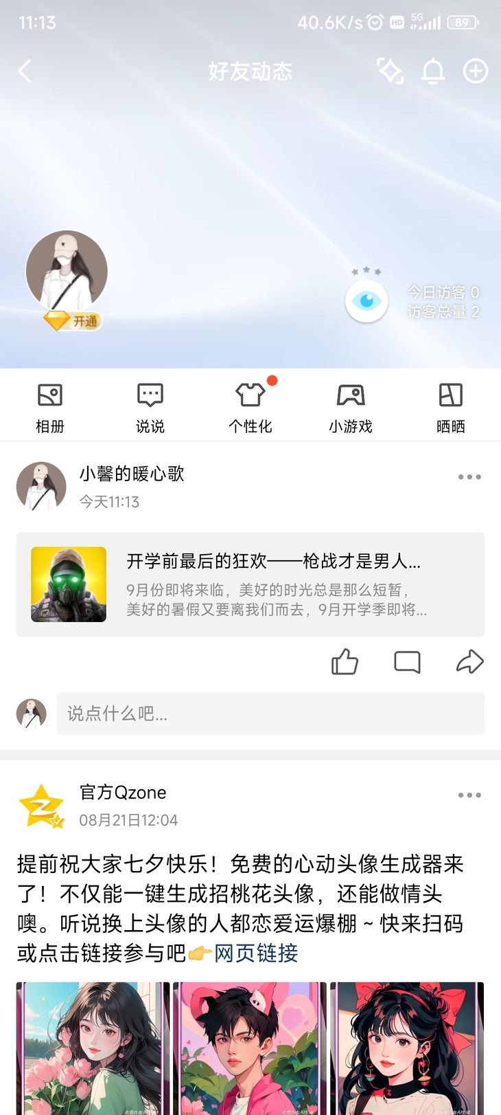 开学前最后的狂欢——枪战才是男人的浪漫