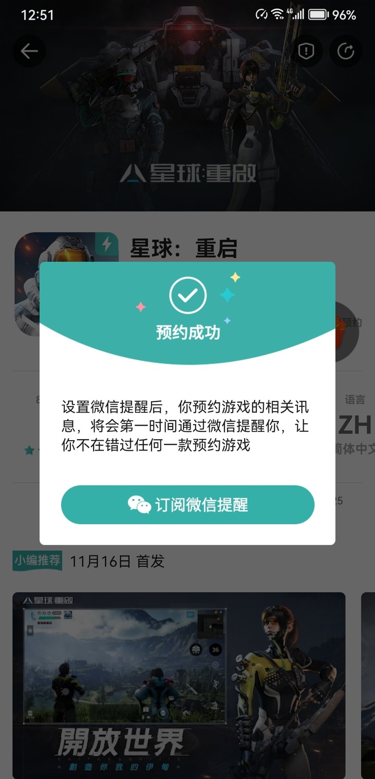 【已结束】预约《星球：重启》，抽网红萝卜刀玩具模型！