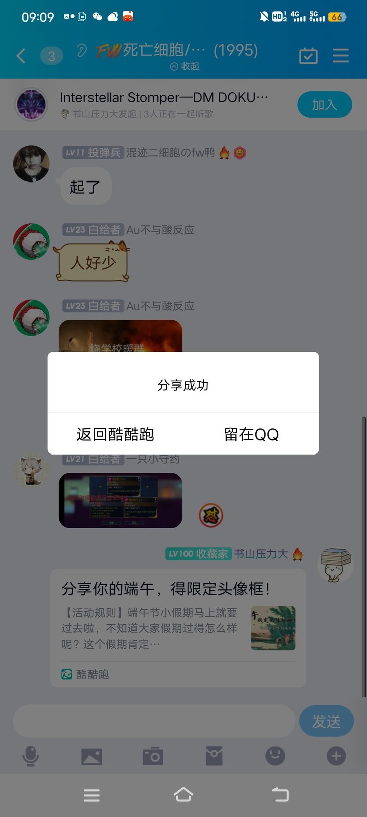 “你的端午故事”活动分享帖