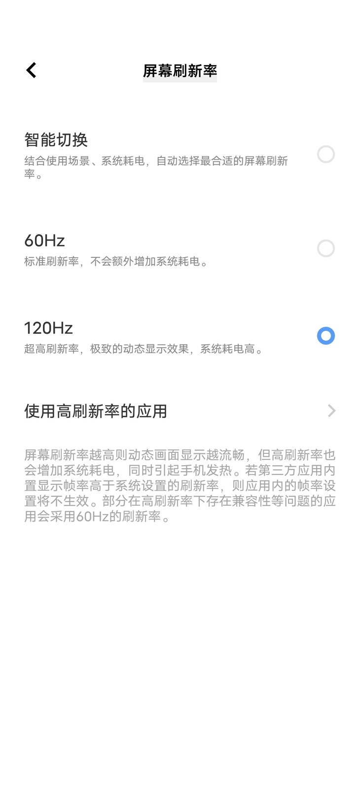 xdm iqooneo5更新完游戏后本来之前可以稳120的现在锁60帧了怎么办 急 o