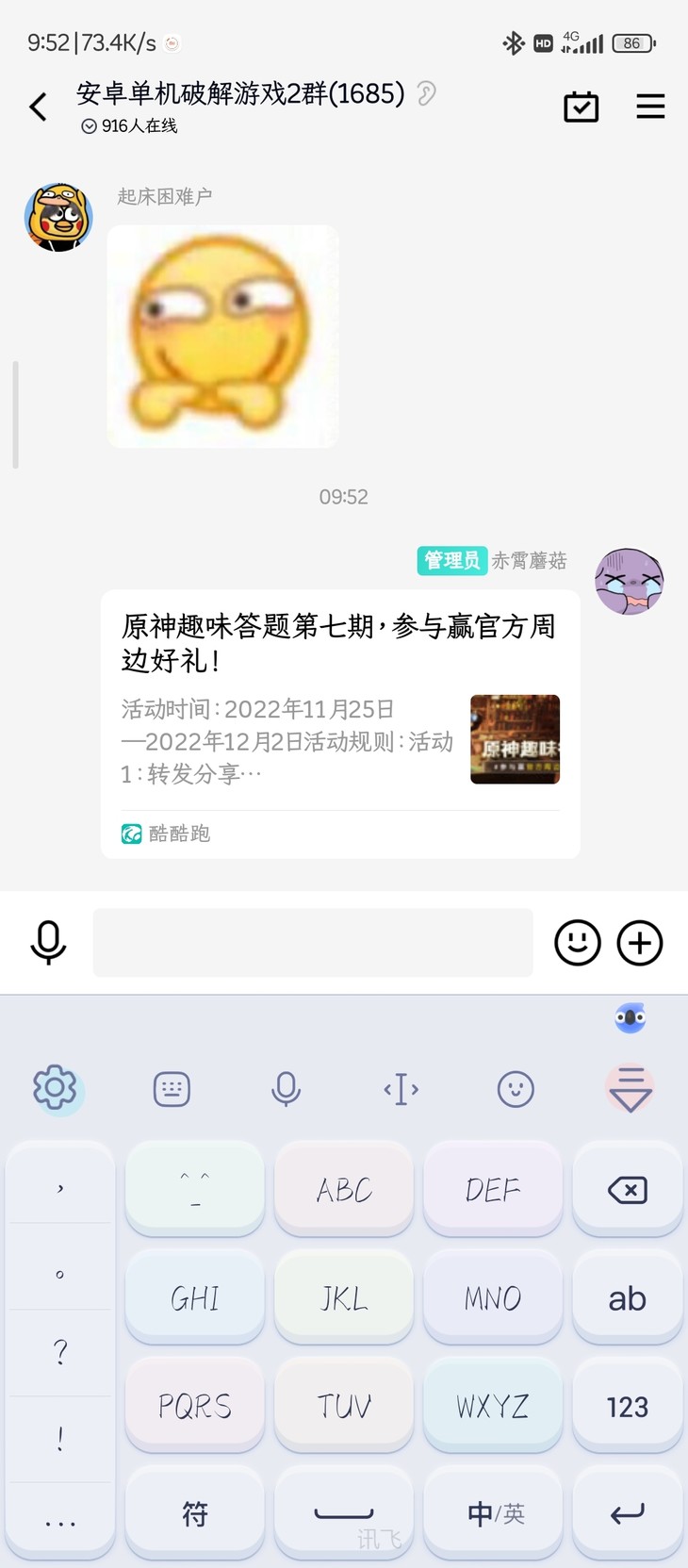 原神趣味答题分享活动帖