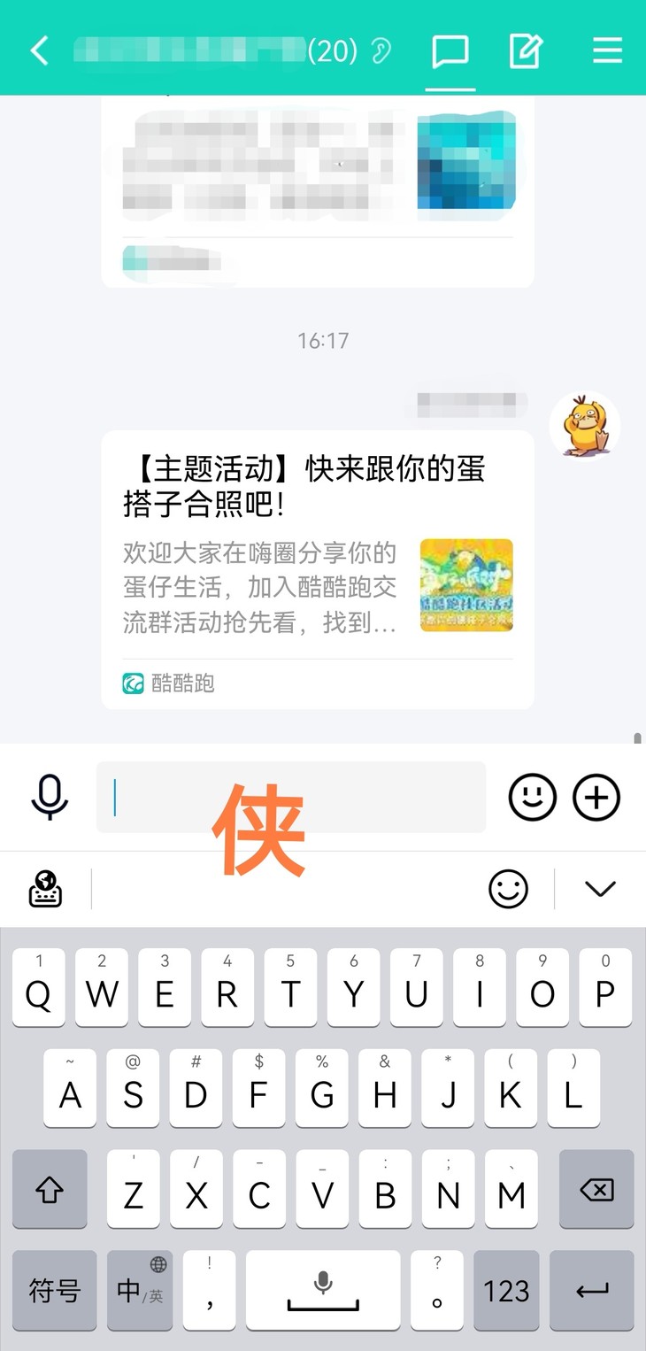 【主题活动】快来跟你的蛋搭子合照吧！分享贴【已截止】