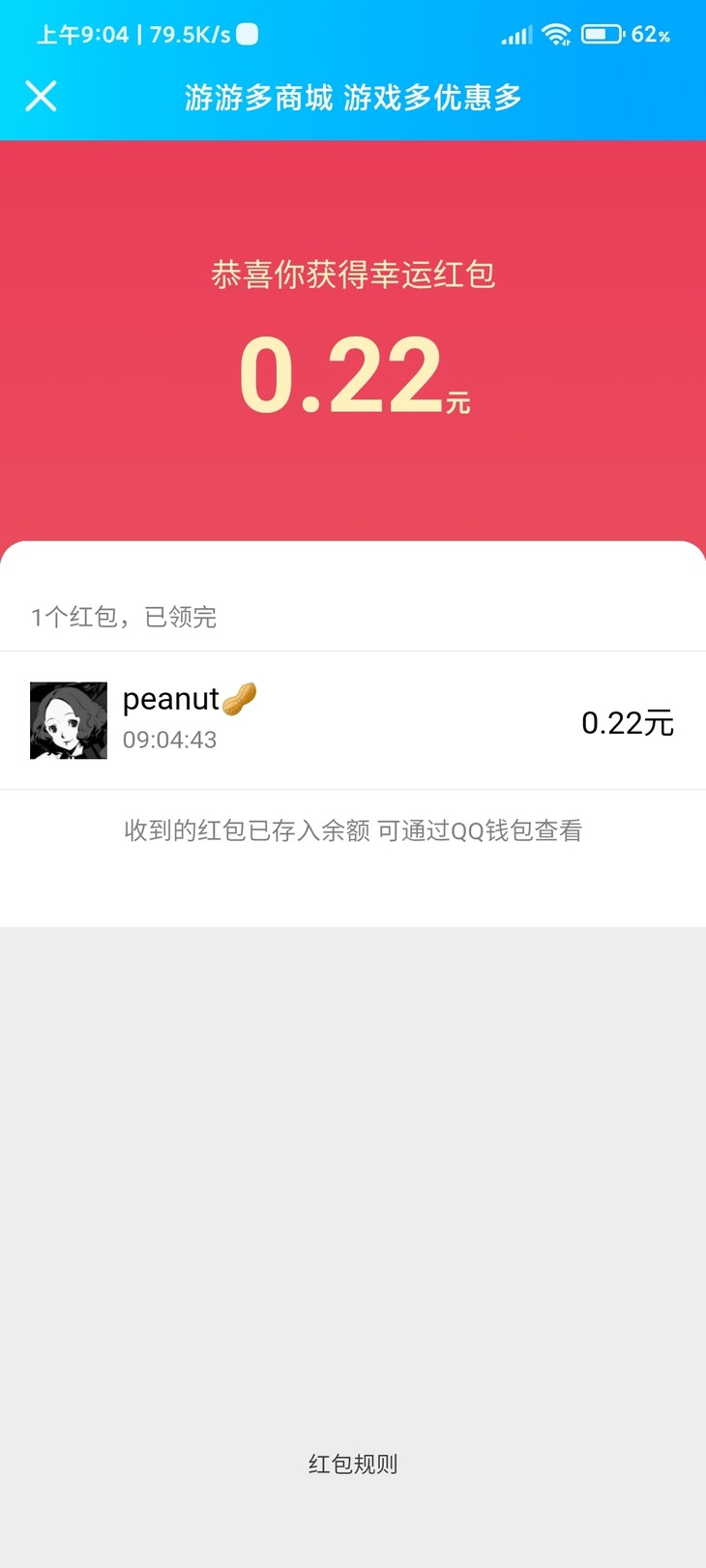 《王者荣耀》百分百现金返现！参与活动更可赢百元现金大奖！