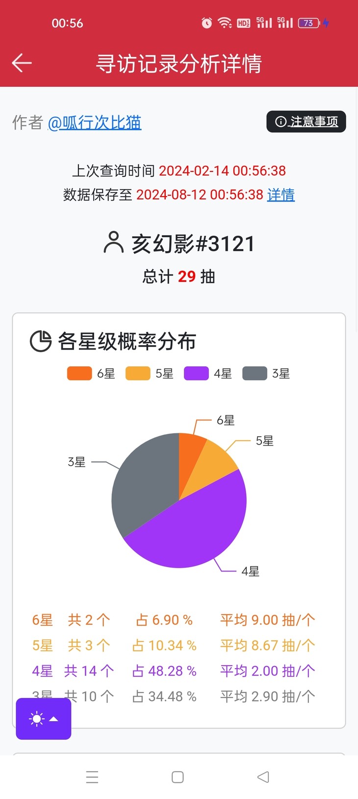 抽明日方舟限定池，分享得豆币