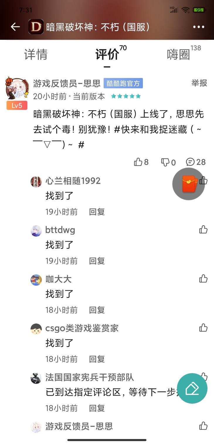 游戏捉迷藏