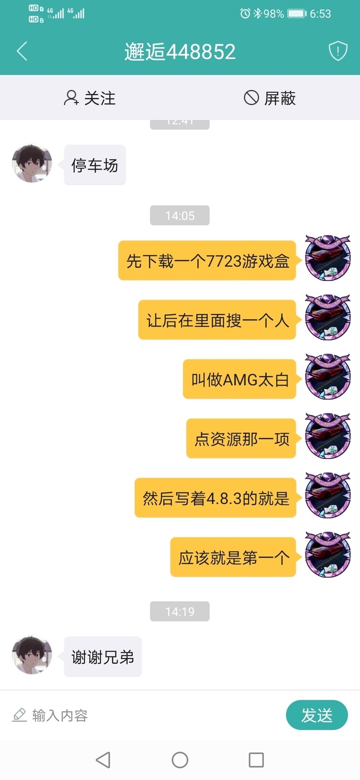 兄弟们，为什么你们是无限金币我为啥没有