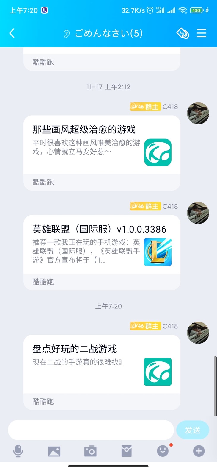 周常活动：游戏同享，欢乐成双—酷酷跑每周专题游单分享活动（11月23日-11月30日）