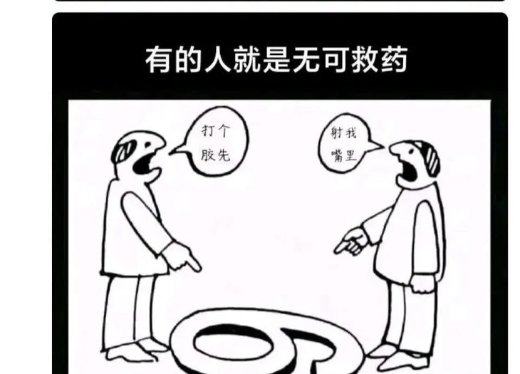 没活撩一撩！