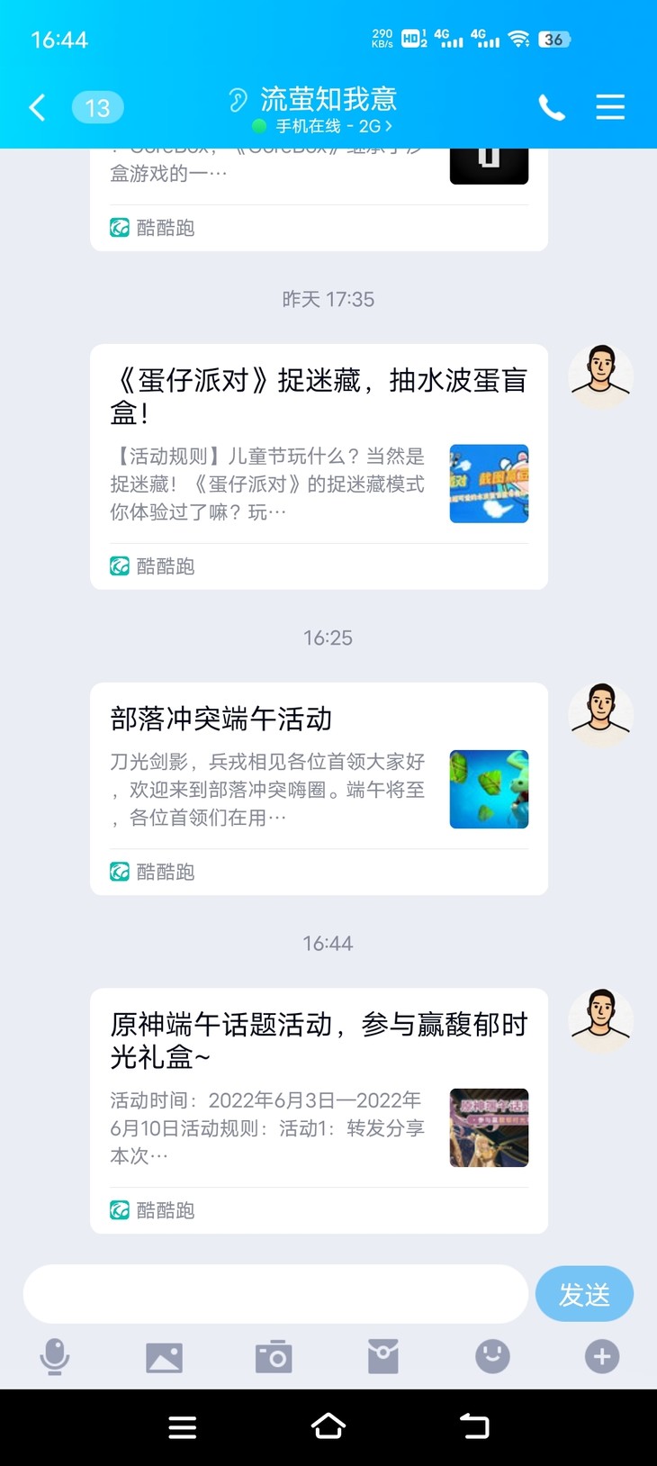 原神端午分享活动帖