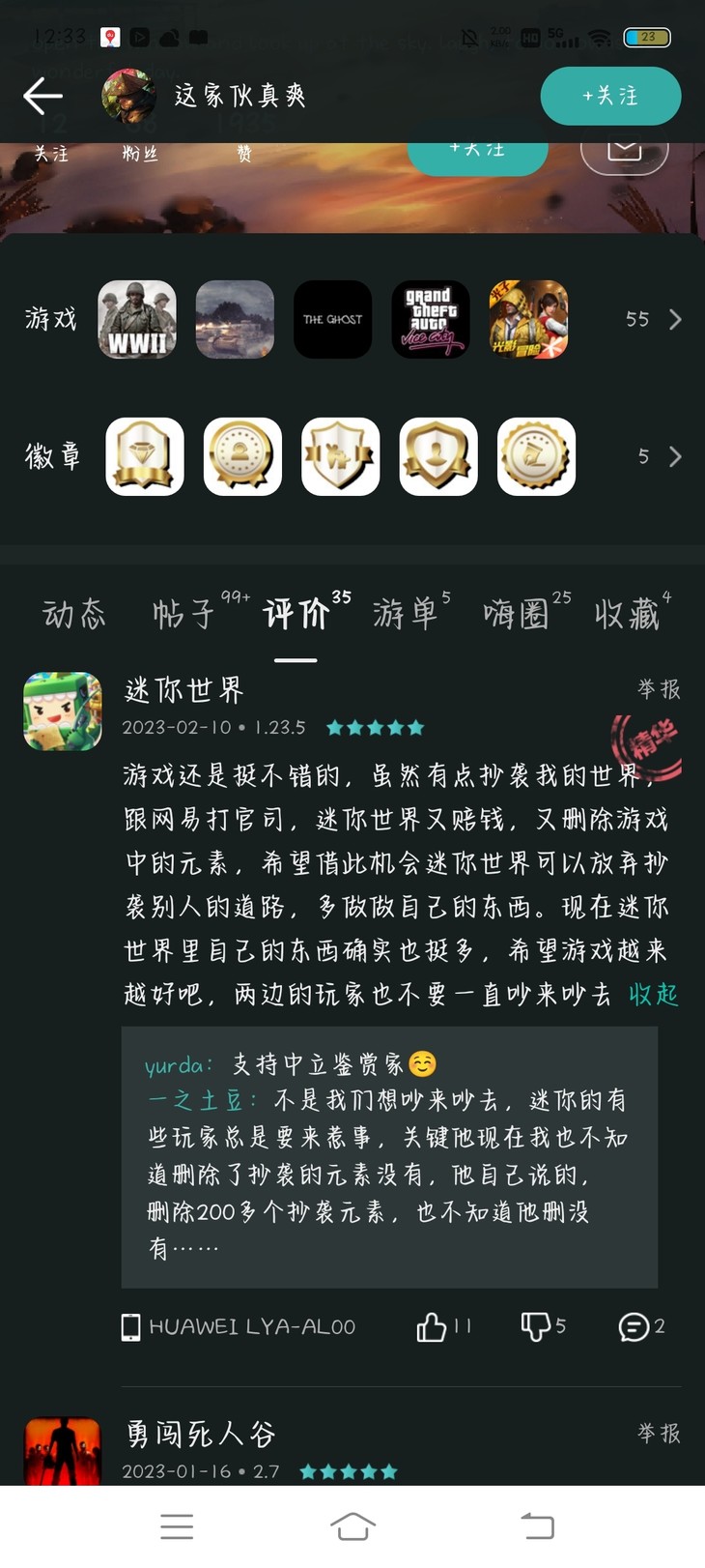 又一个来搞笑的