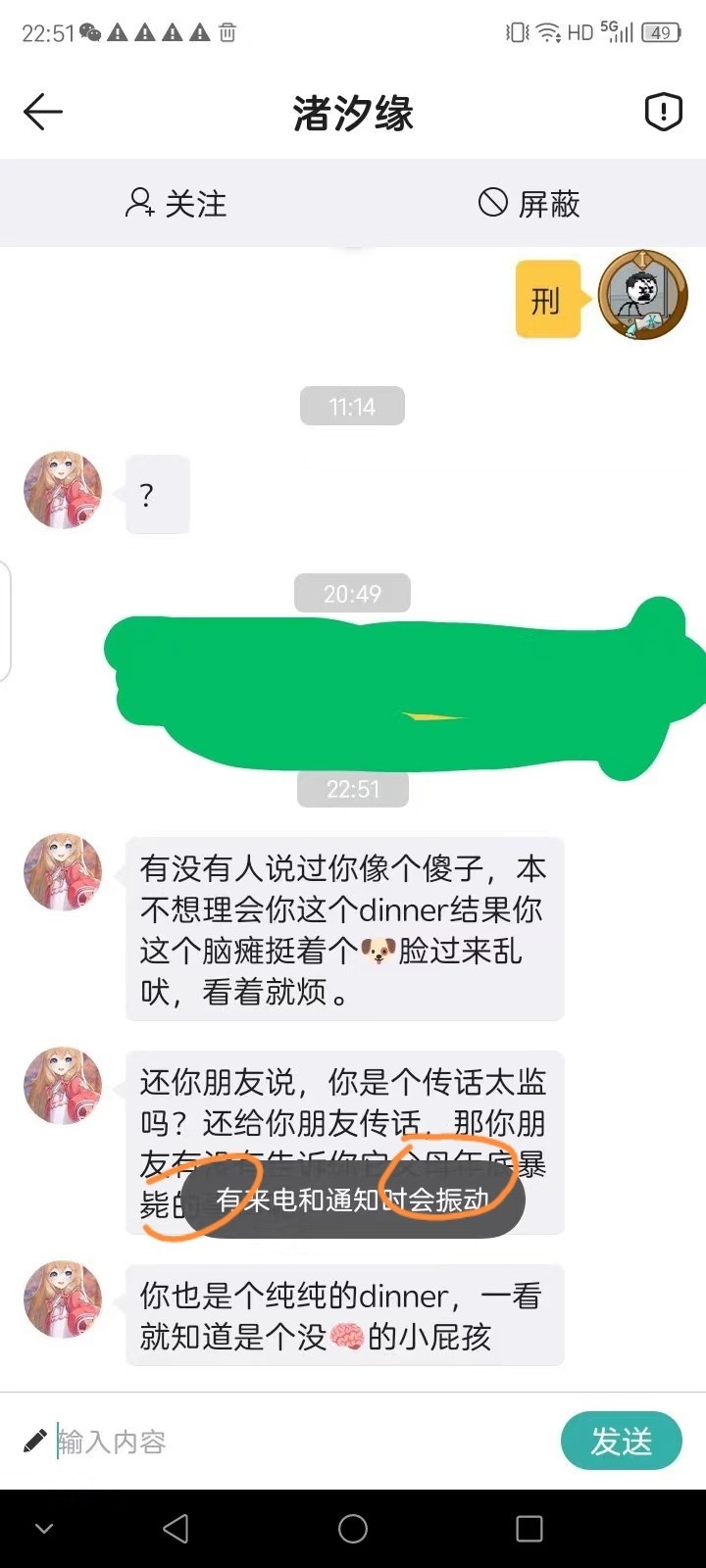 关于有人挂我这件事