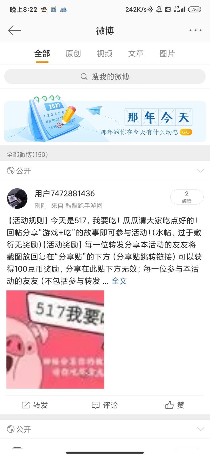 517我要吃活分享帖