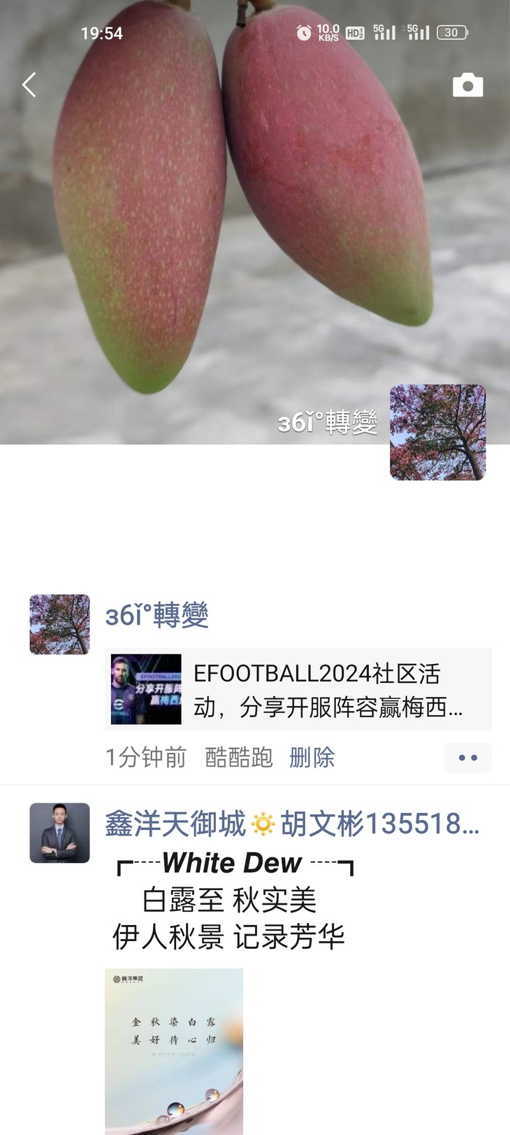 efootball分享活动帖【已截止】