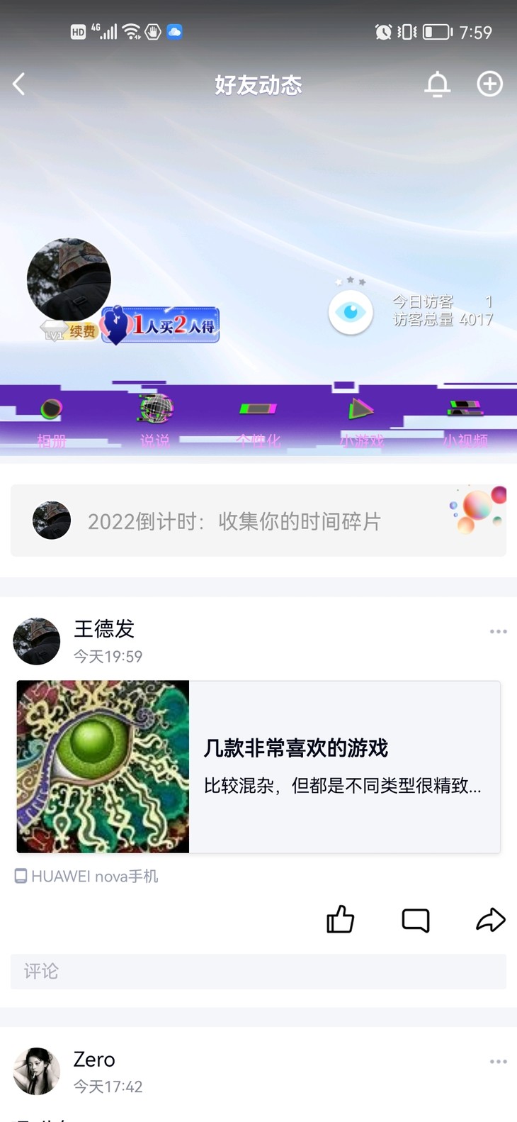 周常活动：游戏同享，欢乐成双—酷酷跑每周专题游单分享活动（12月12日-12月19日）