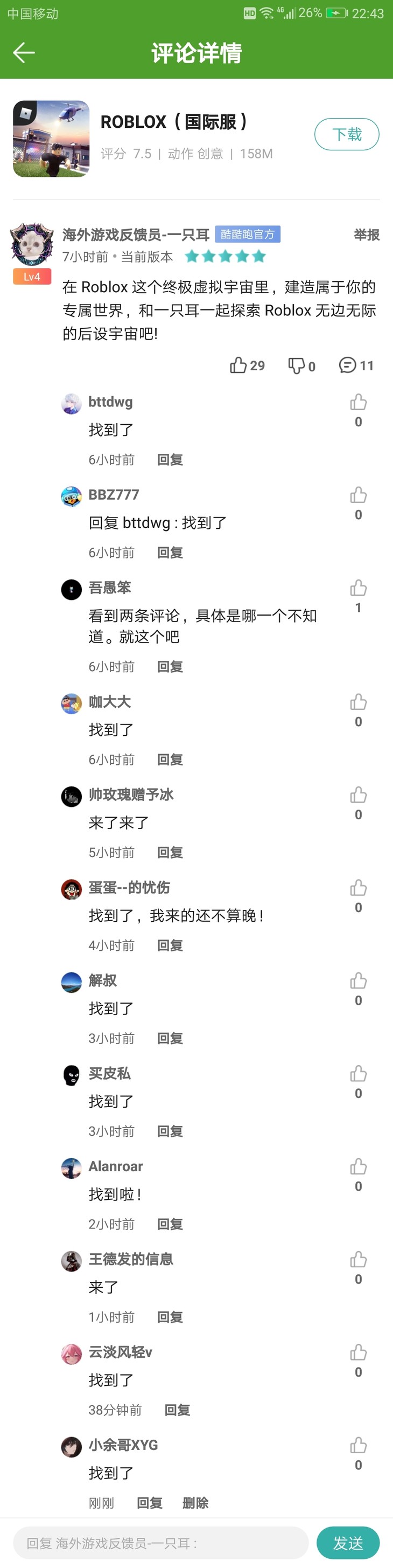 评论区常驻活动，点赞打卡送豆币【已截止】