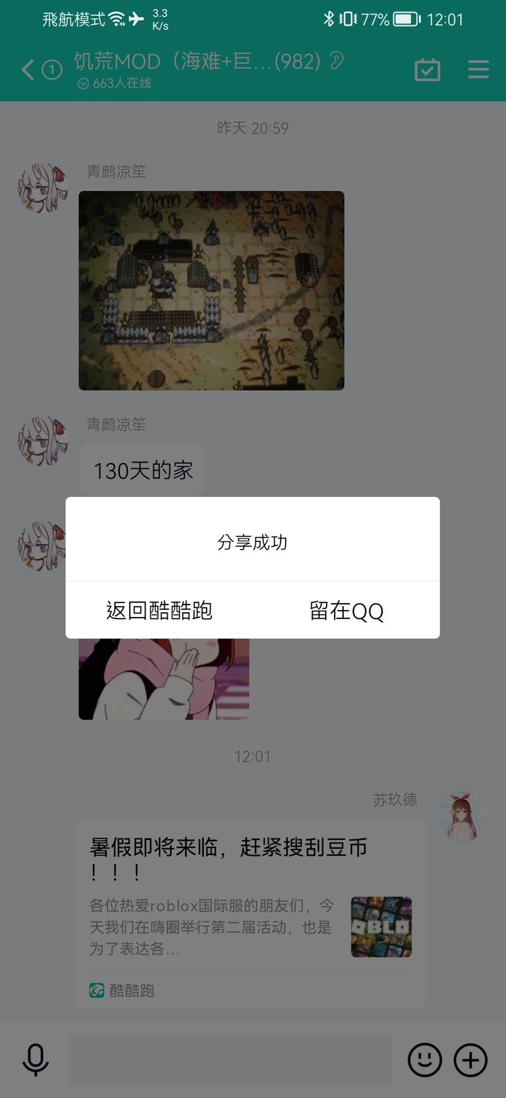 roblox活动分享专用帖。