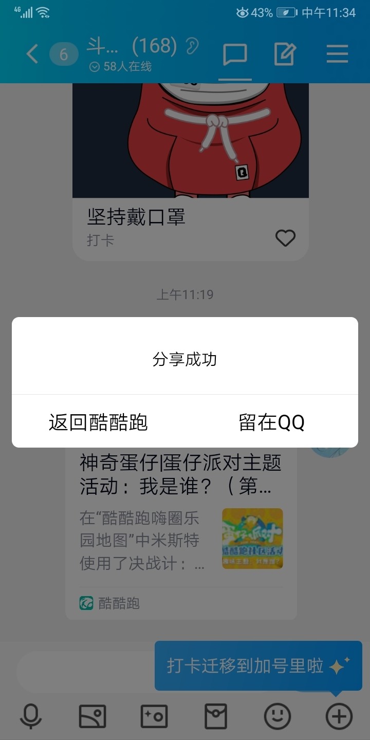 神奇蛋仔|蛋仔派对主题活动：我是谁？（第五期）分享贴