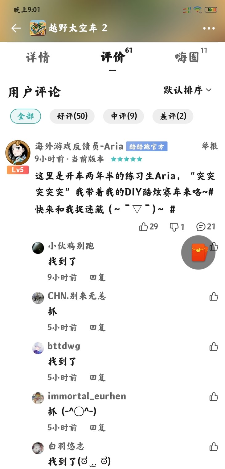 游戏捉迷藏