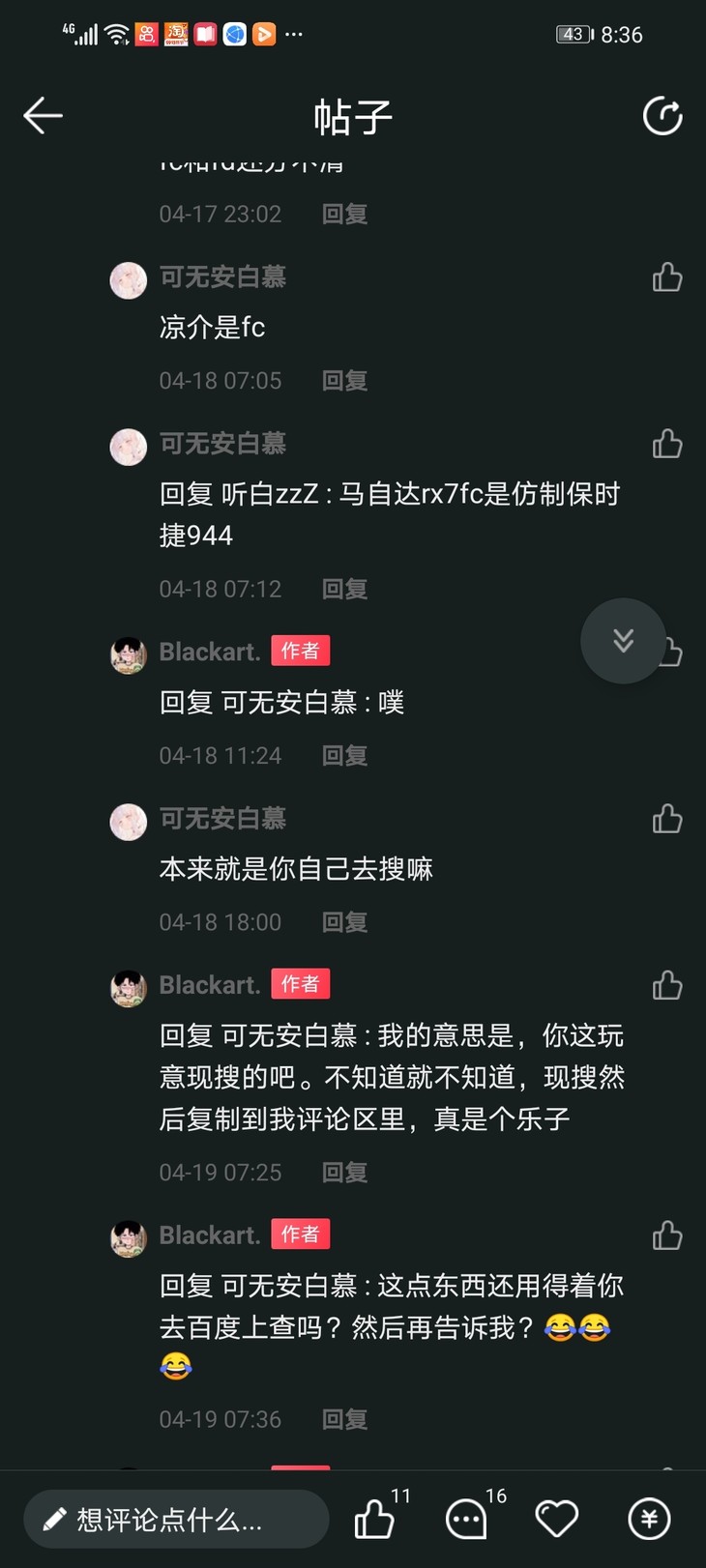 反馈玩家：可无安白慕