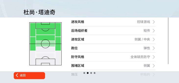 实况足球常驻活动，推荐球员赢豆币【已截止】